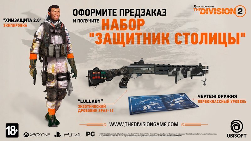 TCTD2_PREORDER_MOCKUP_NO-BETA_RUS-1.jpg