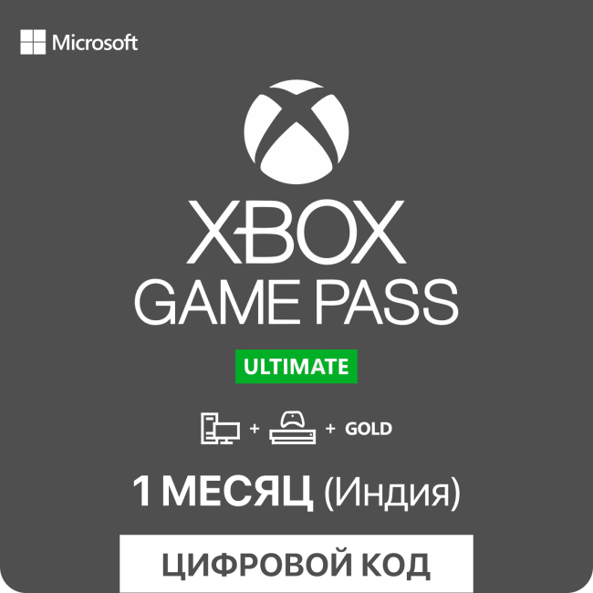 Xbox Game Pass ULTIMATE - 1   ( )  