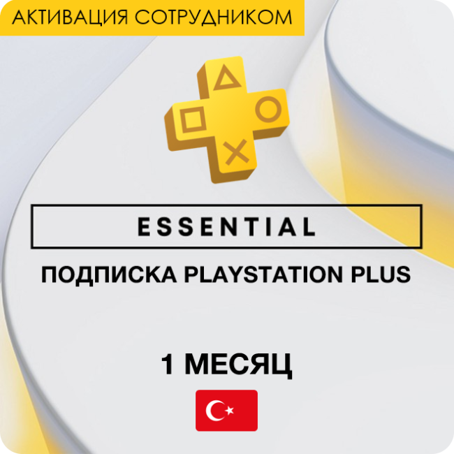 PS Plus ESSENTIAL 1  (,  )