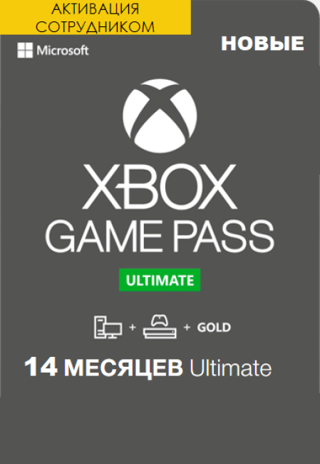 Xbox Game Pass Ultimate 14     ( )