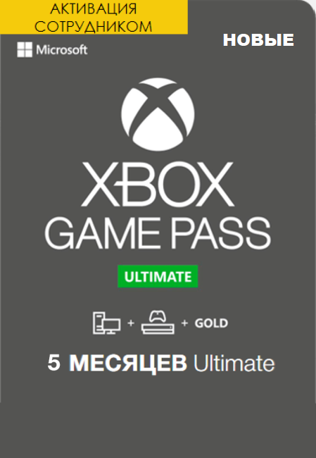 Xbox Game Pass Ultimate 5     ( )