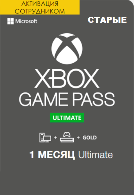 Xbox Game Pass Ultimate 1     ( )