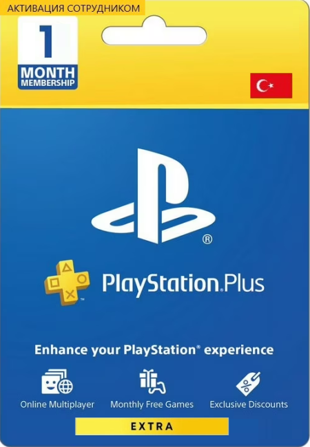 PS Plus Extra 1   ( )