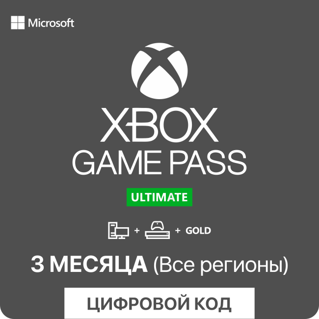 Xbox Game Pass ULTIMATE - 3   ( )  