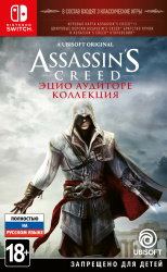 Assassin's Creed: Эцио Аудиторе. Коллекция (Switch) - фото