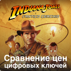 Indiana Jones and the Great Circle [PS5] Сравнение цен цифровых ключей - фото