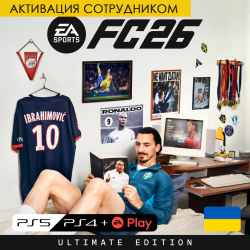 FC 26 - Ultimate - Цифровая версия - [При наличии подписки EA PLAY] [PS4/PS5] (Украина, активация сотрудником) - фото