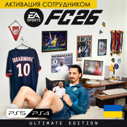 FC 26 - Ultimate - Цифровая версия - [PS4/PS5] (Украина, активация сотрудником) - фото