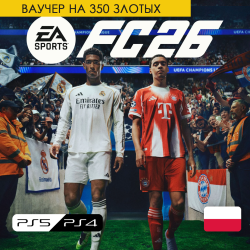 FC 26 - Standard - Ваучеры пополнения кошелька [PS4/PS5] (Польша. 350 zl) - фото