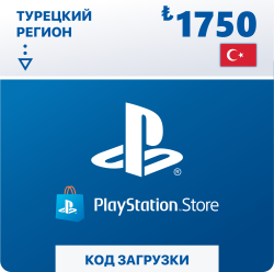 Карта пополнения кошелька PlayStation Store 1750 Лир (Цифровой Код) Турция - фото