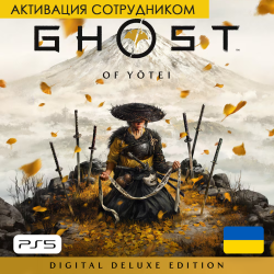 Ghost of Yōtei - Deluxe - Цифровая версия - [PS5] (Украина, активация сотрудником) - фото