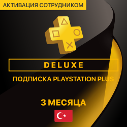 PS Plus DELUXE 3 месяца (Турция, активация сотрудником) - фото