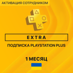 PS Plus ЭКСТРА 1 месяц (Украина, активация сотрудником) - фото