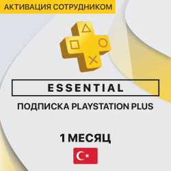 PS Plus ESSENTIAL 1 месяц (Турция, активация сотрудником) - фото