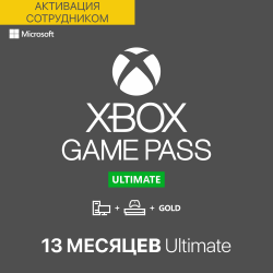 Xbox Game Pass ULTIMATE 13 Месяцев (Активация сотрудником) - фото