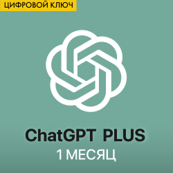 ChatGPT Plus - 1 месяц (Цифровой ключ) - фото