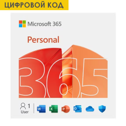 Microsoft Office 365 Personal – 12 месяцев (Лицензионный цифровой ключ) - фото