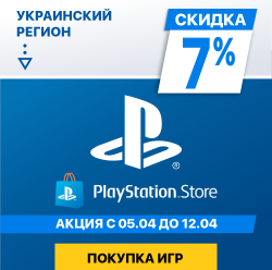 Услуга по покупке игр (пополнению аккаунта) в Украинском PSN - фото