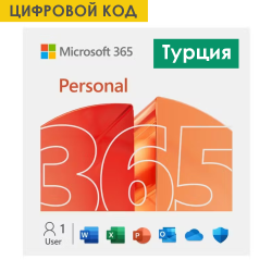 Microsoft Office 365 Personal – 12 месяцев (Лицензионный цифровой ключ) (Турция) - фото