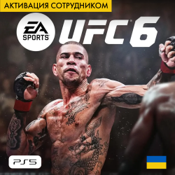 UFC 6 [PS5] - Цифровая версия (Регион Украина, активация сотрудником) - фото