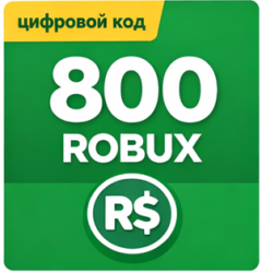 Roblox 800 robux код пополнения - фото