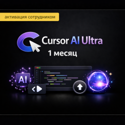 Cursor AI Ultra 1 месяц (Активация сотрудником) - фото
