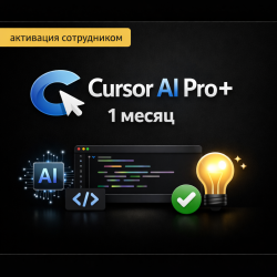 Cursor AI Pro+ 1 месяц (Активация сотрудником) - фото
