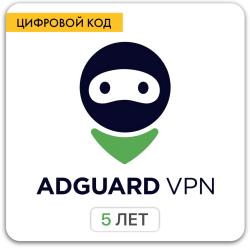 AdGuard VPN - 5 лет (Цифровой ключ) - фото
