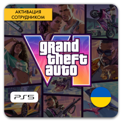 Grand Theft Auto VI [PS5] ПРЕДЗАКАЗ (Украина) - фото