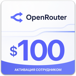 OpenRouter — пополнение баланса на $100 - фото