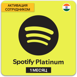 Spotify Platinum - 1 месяц (Активация сотрудником) - фото