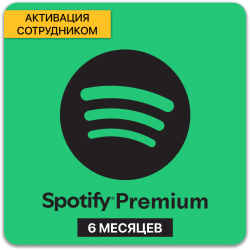 Spotify Individual - 6 месяцев (Активация сотрудником) - фото
