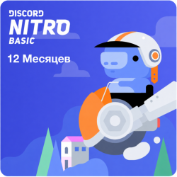 Discord Basic - 12 месяцев (Активация сотрудником) - фото