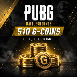 PUBG 510 G-COINS код пополнения - фото