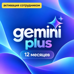 Gemini Plus — подписка на 12 месяцев (Активация сотрудником) - фото